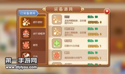 弹弹堂手游装备转换系统玩法介绍？（弹弹堂武器达到真时解锁）