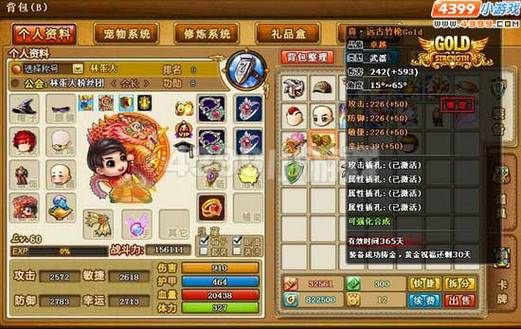 4399弹弹堂装备进阶要多少进阶石？（弹弹堂武器二阶）