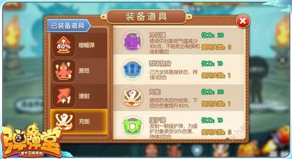 弹弹堂怎样搭配伤害和攻击才能让打出的伤害最高？（弹弹堂武器和技能选择）