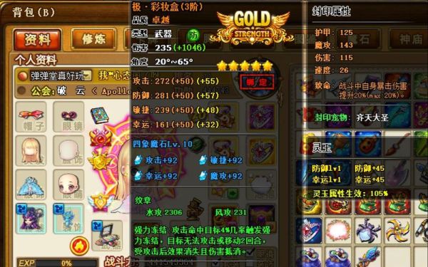 4399有哪些游戏？（弹弹堂武器极 无双）