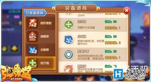 弹弹堂技能大逃脱普通怎么过？（弹弹堂武器技能配合）