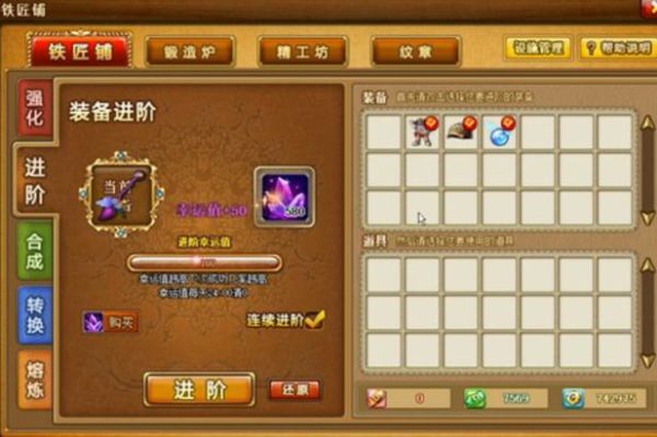 4399弹弹堂装备进阶要多少进阶石？（弹弹堂武器进2需要多少进阶石）