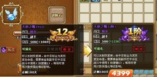弹弹堂武器神庙神位怎么解锁？（弹弹堂武器进阶这么近）