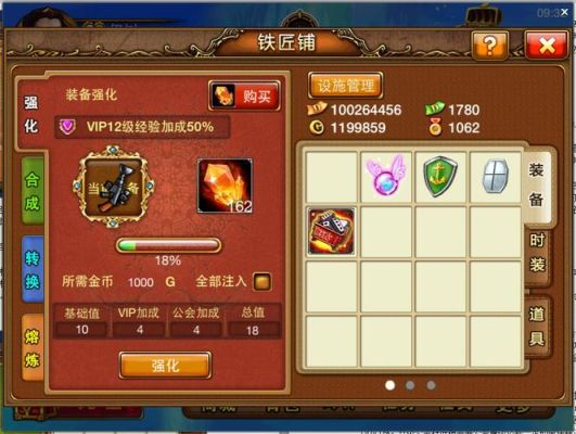 弹弹堂3中，神器还可以精炼得到吗？（弹弹堂武器精炼列表）