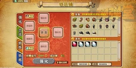 弹弹堂精炼武器配方？（弹弹堂武器卡）