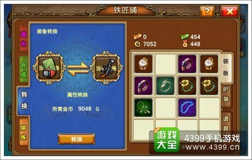 弹弹堂宠物怎么装装备？（弹弹堂武器品质怎么改变）