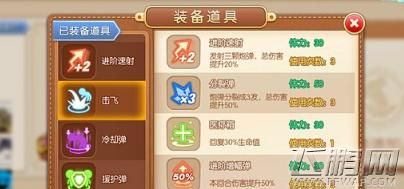 弹弹堂宠物怎么装装备？（弹弹堂武器品质怎么改变）