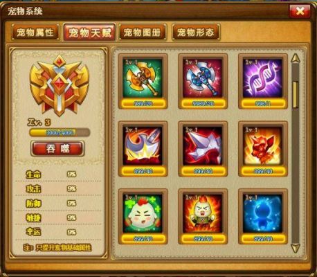 4399弹弹堂宠物技能怎么得？（弹弹堂武器融合）