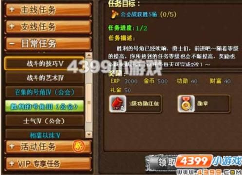 弹弹堂怎么提高公会职位？（弹弹堂武器升级技巧）