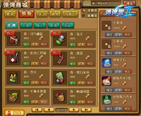 弹弹堂弹王花车碎片能留到下次用的么？（弹弹堂武器碎片怎么用）