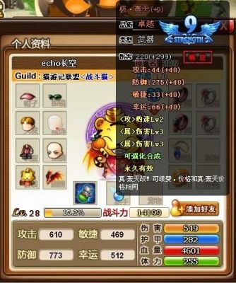 弹弹堂手游什么武器值得买，武器选择推荐？（弹弹堂武器怎么解锁极）