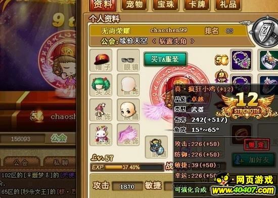 弹弹堂手游什么武器值得买，武器选择推荐？（弹弹堂武器怎么解锁极）