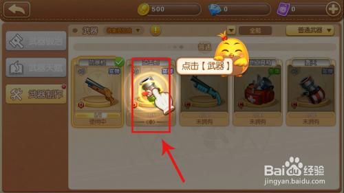 弹弹堂武器神庙神位怎么解锁？（弹弹堂武器怎么弄）