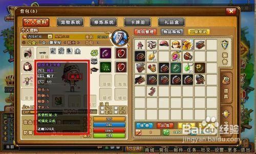 弹弹堂的护甲和伤害哪个好？（弹弹堂武器真时）