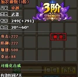 4399弹弹堂最高战斗力是什么装备？（弹弹堂武器铸金多大几率）
