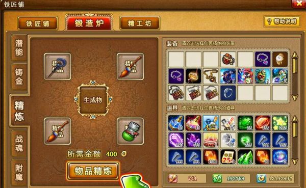 4399弹弹堂，怎么才能打极武器？（弹弹堂物品精炼武器）