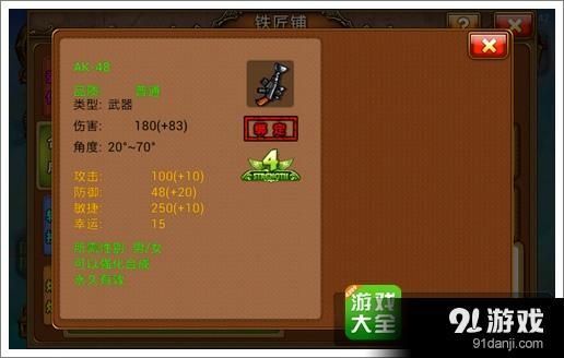 弹弹堂体力如何增加？（弹弹堂用什么合成武器）