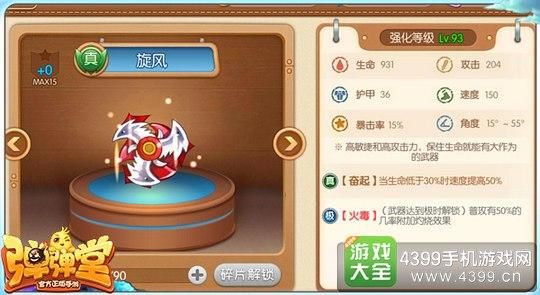 4399蛋蛋堂什么武器最好？（????堂手游什?N武器好埋人）