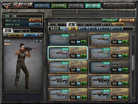 cf预约500万领取vvvip武器怎么领？（等录领英雄武器）