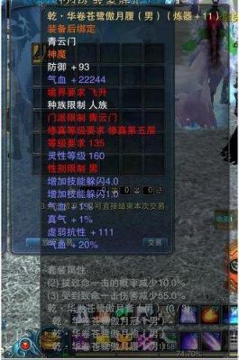 诛仙2不同颜色的武器对应什么品级？（地煞乾武器）