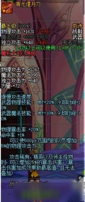 100关羽史诗武器排行？（地下城90级最贵史诗武器）