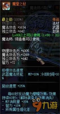 dnf女召唤用什么武器？（地下城90召唤师用什么武器）