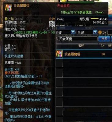 dnf风法带什么武器?DNF90风法风神毕业武器推荐？（地下城风法师异界选什么武器）
