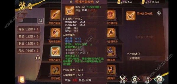 侍魂胧月荒古武器升级？（地下城荒古武器怎么升级）