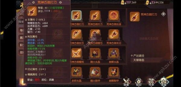侍魂胧月荒古武器升级？（地下城荒古武器怎么升级）