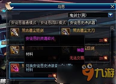 侍魂胧月荒古武器升级？（地下城荒古武器怎么升级）