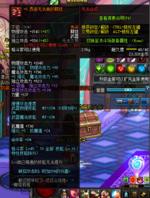 柔道带什么武器？（地下城柔道用什么传说武器）