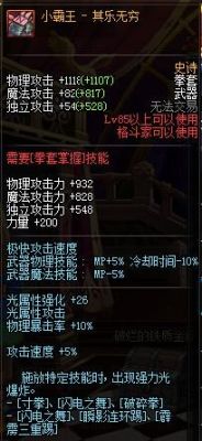柔道带什么武器？（地下城柔道用什么传说武器）