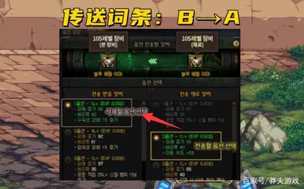 地下城90级怎么升100？（地下城与勇士90史诗武器）