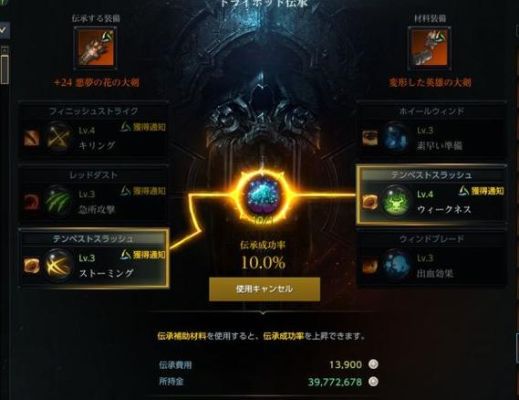 方舟传说装备的附加伤害怎么获得？（地下城最强巨剑武器）