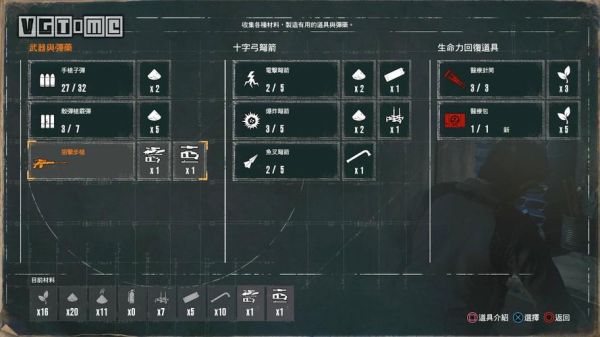 恶灵附身怎么换武器？（恶灵附身2武器攻略）