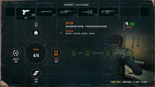恶灵附身怎么换武器？（恶灵附身2武器攻略）
