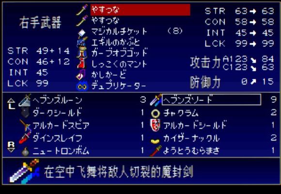 恶魔城月下夜想曲全武器？（恶魔城暗黑诅咒武器合成）