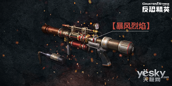 反恐精英online带炮的武器？（反恐精英3月8日出啥武器）