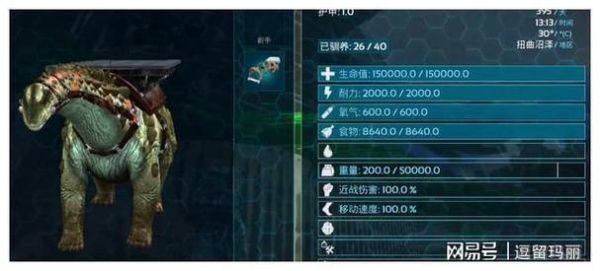 方舟生存进化秒训龙代码？（方舟生存进化超级武器代码）