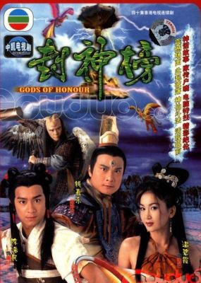 求一部好看的类似封神榜一样的小说？（焚香人王武器叫什么）