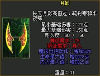 封神榜国际版异人武器选择？（封神榜国际版武器）