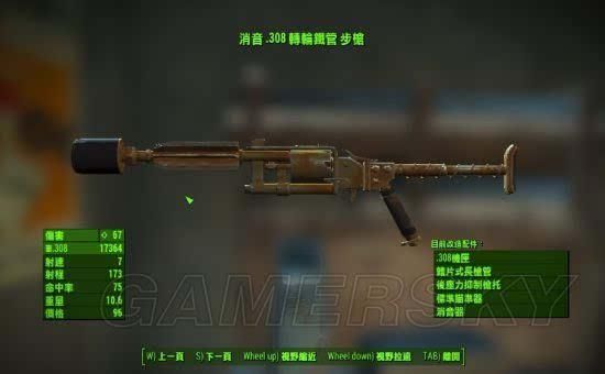 辐射4最恐怖的避难所？（辐射4巫术博物馆 特殊武器）