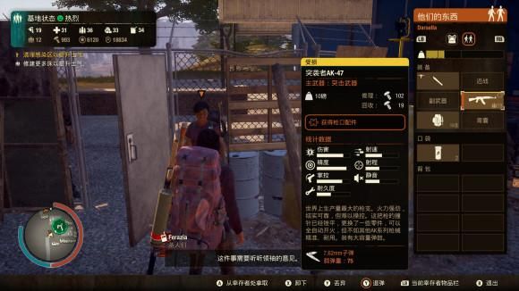 腐烂国度近战武器怎么拿出来？（腐烂国度在哪里弄武器）