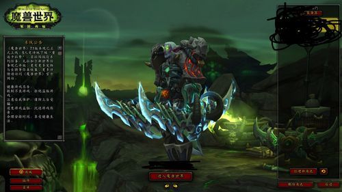 魔兽世界新职业恶魔猎手用的什么武器WOW？（复仇dh武器幻化）