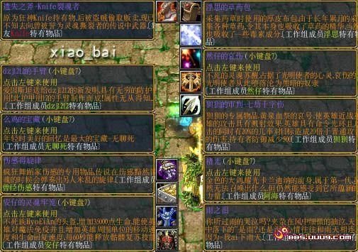 魔兽歌之守护者装备怎么升级？（歌之守护者武器）