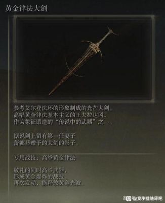 艾尔登法环1.08武器排名？（更多武器mod1.8）