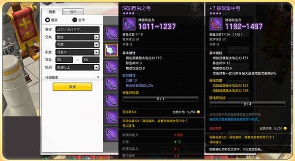 狂风武器怎么搭配？（弓箭手大作战各种武器参数）