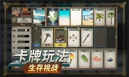 荒岛求生怎么存档？（孤岛求生修改存盘武器）