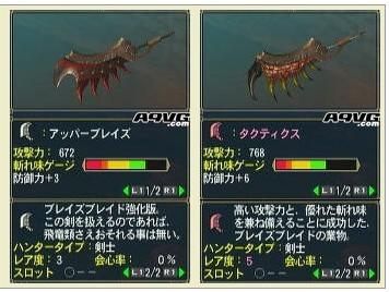 怪物猎人2什么武器好使？（怪兽猎人2用什么武器）