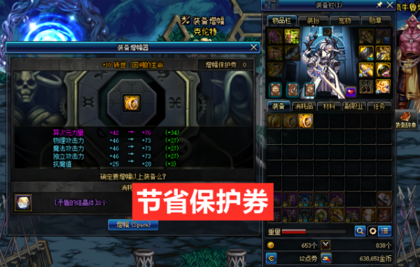 dnf武器在哪里增幅？（怪兽猎人ol武器在哪强化）